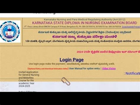 karnataka state diploma in nursing board.